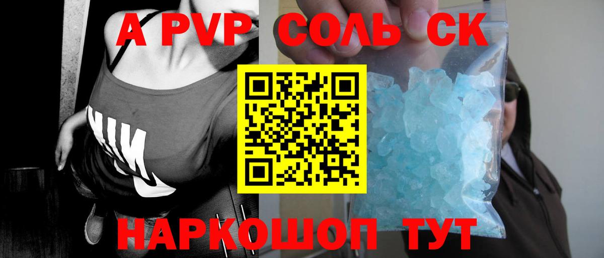 Alpha-PVP VHQ  Вход с VPN  Кирово-Чепецк  APVP  Alpha PVP мука 