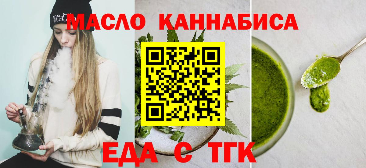 Кирово-Чепецк  Cannafood марихуана  Вход с VPN 