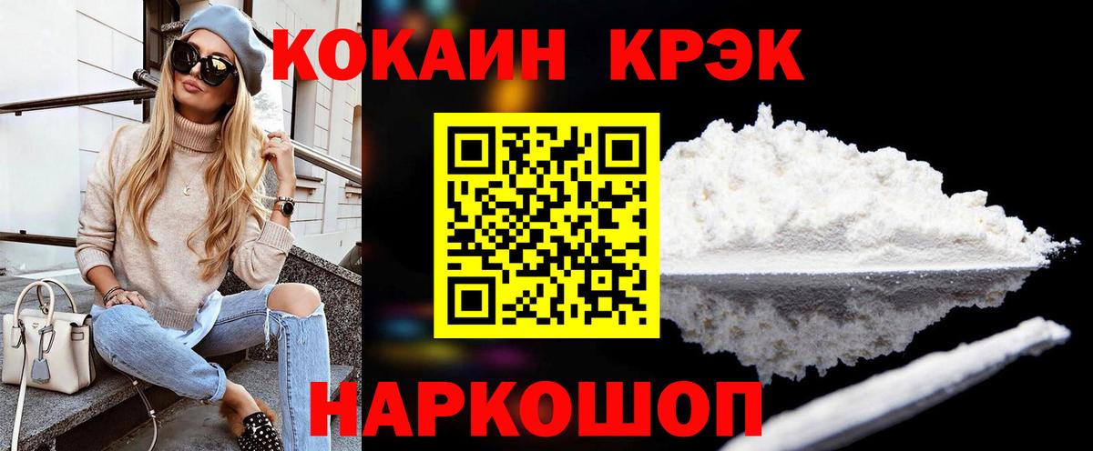 Cocaine Перу Кирово-Чепецк