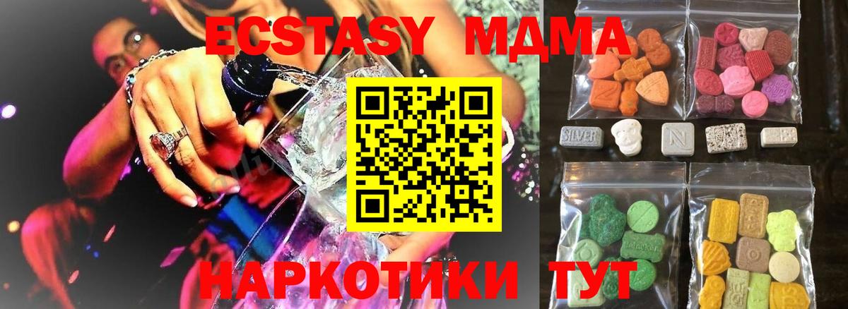 Кирово-Чепецк  ЭКСТАЗИ Punisher  Вход с VPN  Экстази  Ecstasy VHQ 