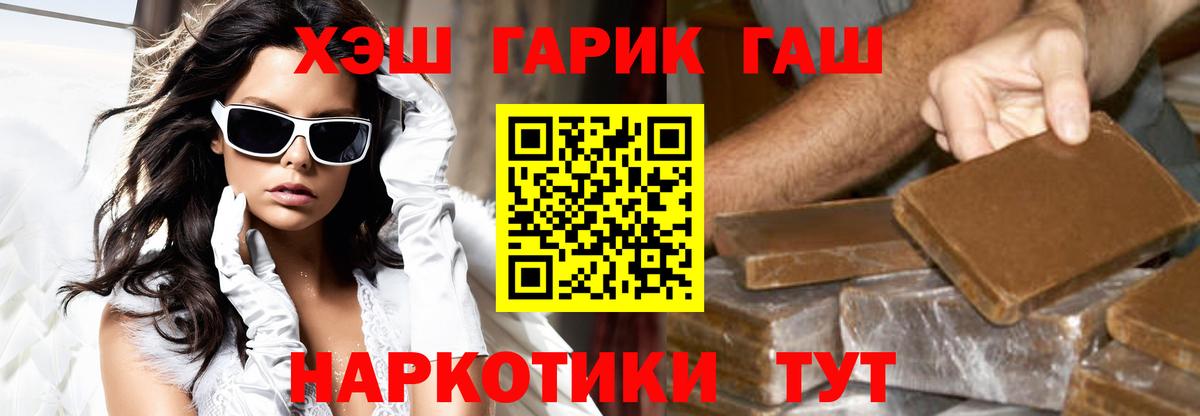 ГАШ гарик Кирово-Чепецк