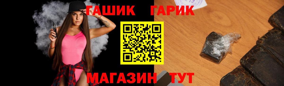 Кирово-Чепецк  ГАШИШ  Вход с VPN  ГАШ 40% ТГК  ГАШИШ Ice-O-Lator 