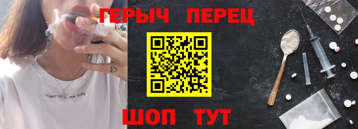Героин  Героин хмурый  Вход с VPN  Кирово-Чепецк 
