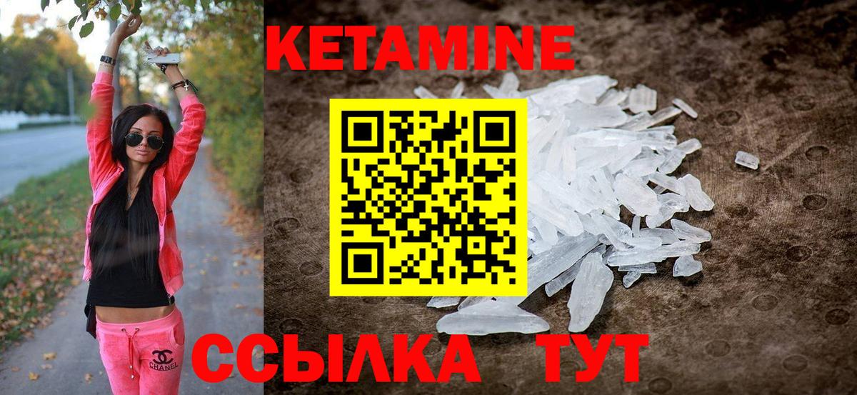 Кетамин VHQ Кирово-Чепецк