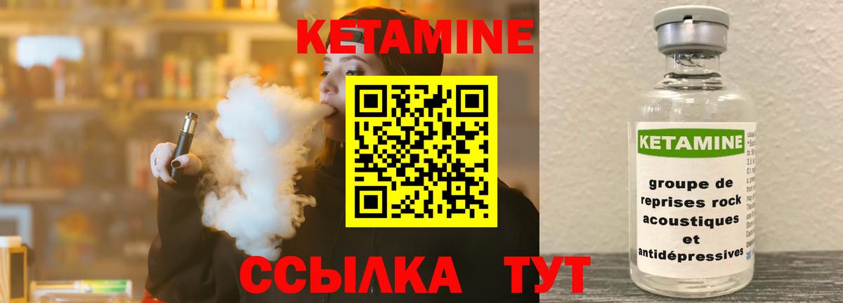 Кетамин VHQ  Вход с VPN  Кетамин VHQ  Кирово-Чепецк 