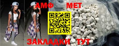 амф Беслан
