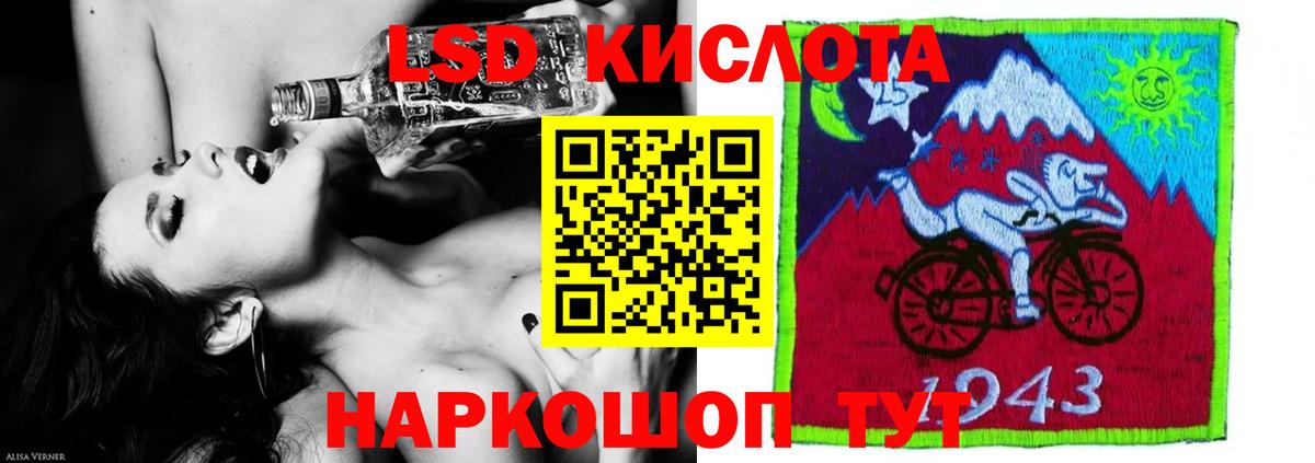 LSD-25 экстази ecstasy  ЛСД экстази ecstasy  Вход с VPN  блэк спрут маркетплейс  Кирово-Чепецк 