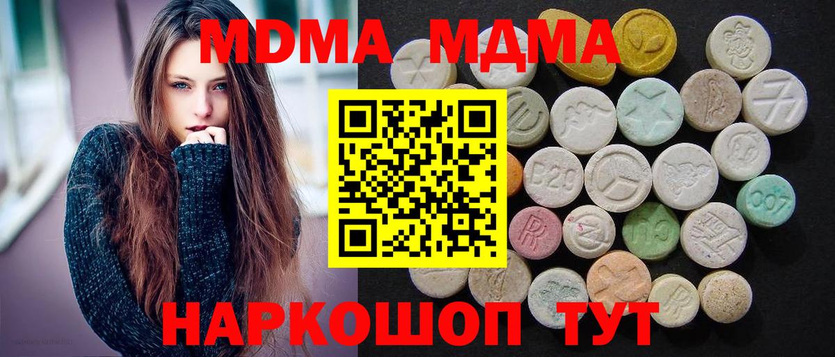 МДМА VHQ  МДМА кристаллы  MDMA  Кирово-Чепецк  Вход с VPN 