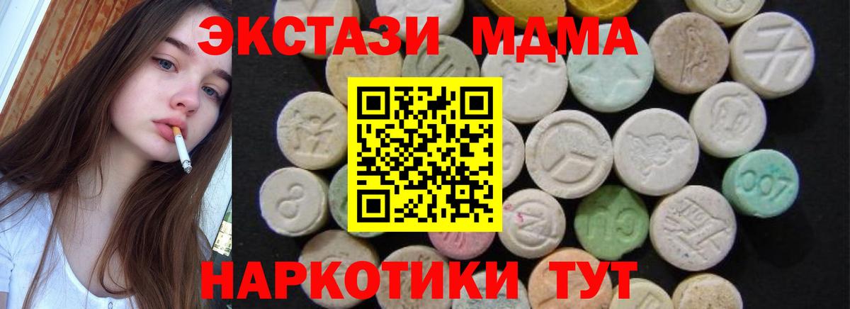 MDMA молли Кирово-Чепецк