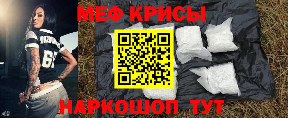 МЯУ-МЯУ  МЯУ-МЯУ мяу мяу  Кирово-Чепецк  Вход с VPN  Меф мяу мяу 