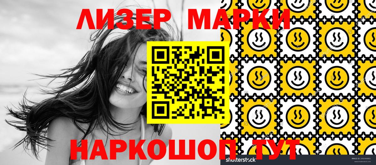 Наркотические марки 1,8мг Кирово-Чепецк
