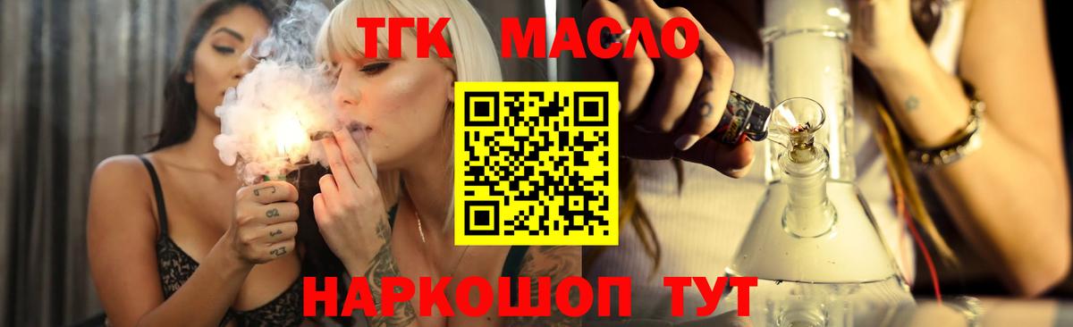 ТГК Wax Кирово-Чепецк